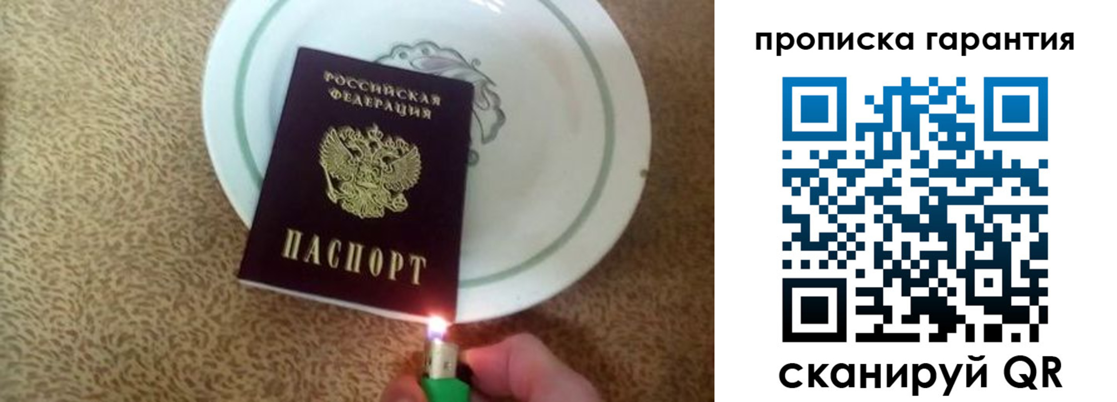 прописка гарантия в Рузе