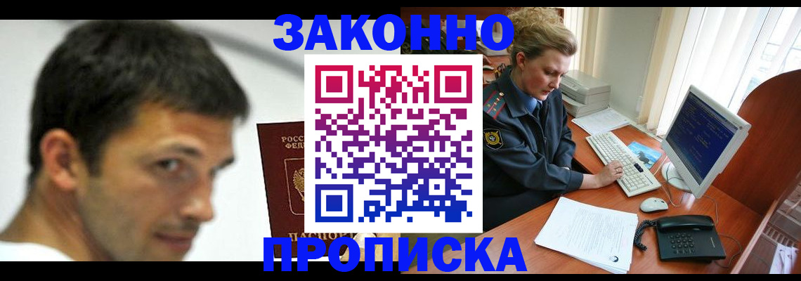 регистрация для школы в Рузе