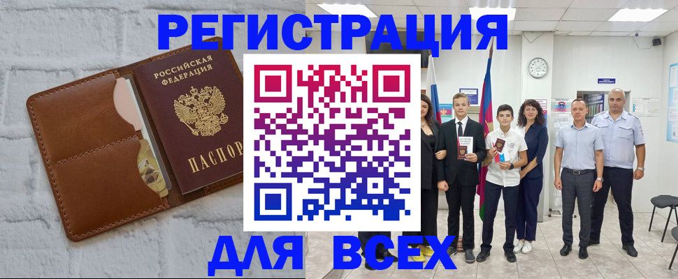 миграционный учет в Рузе