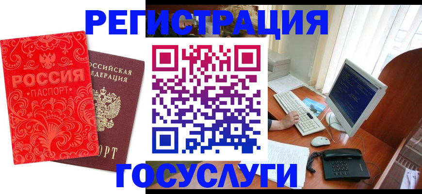 временная регистрация в квартире в Рузе