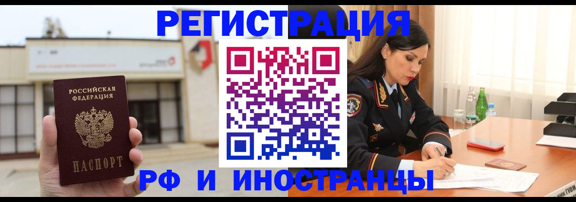 временная регистрация госуслуги в Рузе