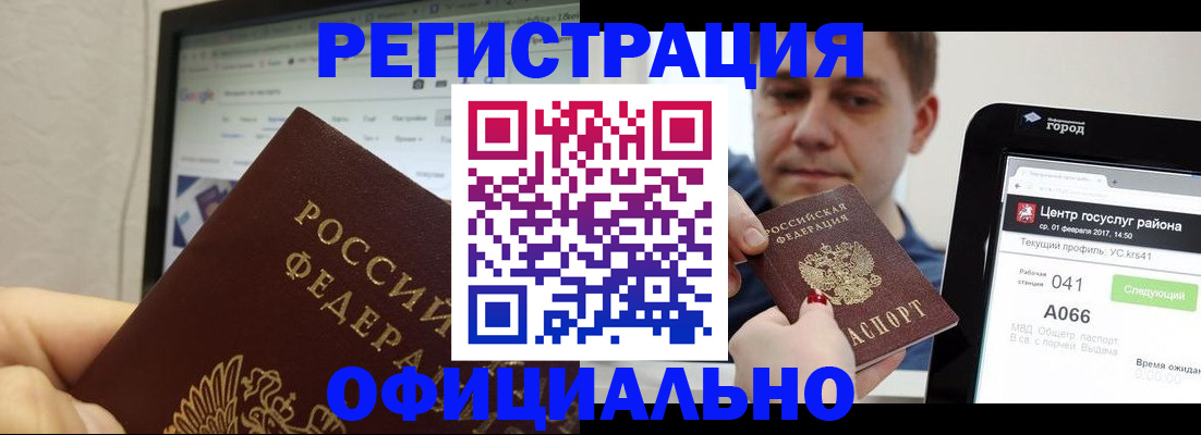 временная регистрация для школы в Рузе
