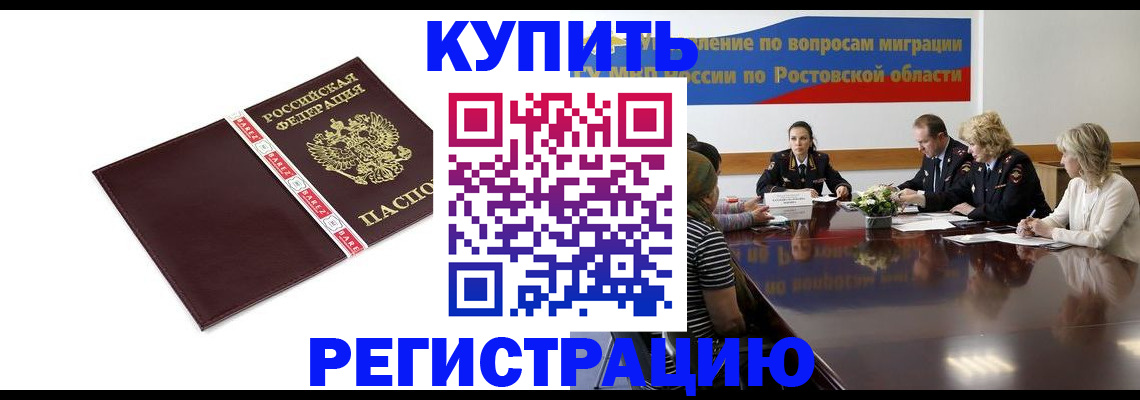прописка 2025 в Рузе