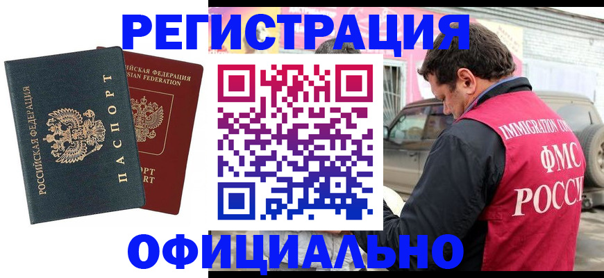 временная регистрация поиск в Рузе