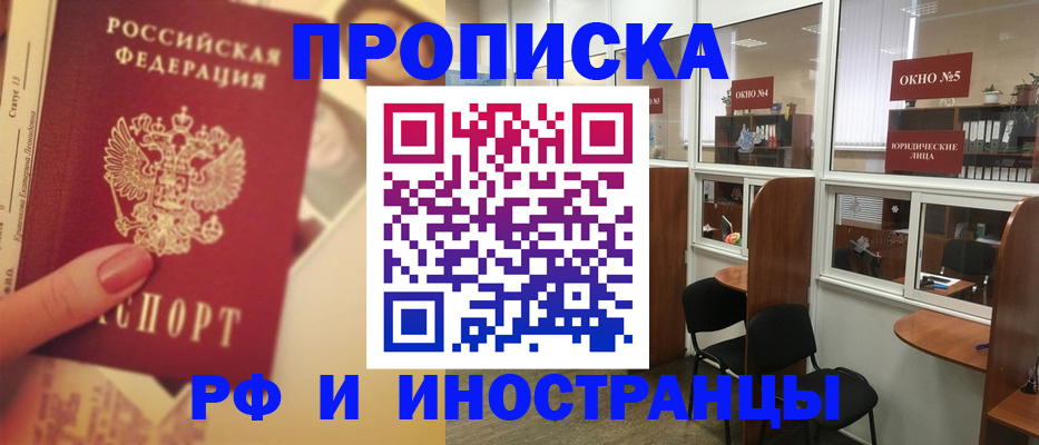 временная регистрация собственник в Рузе