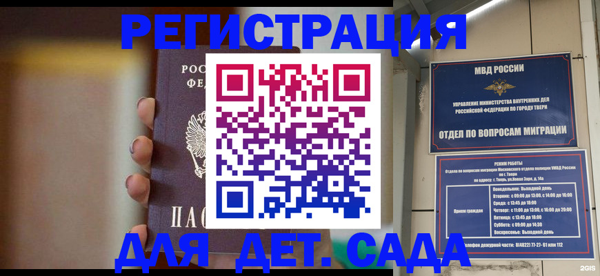 временная регистрация собственник в Рузе